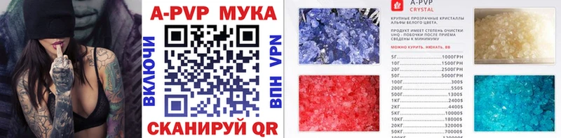 А ПВП мука  Купить где  Белорецк 