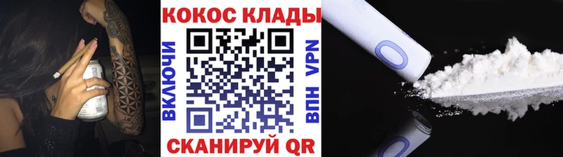 Cocaine Эквадор  Купить где  Белорецк 