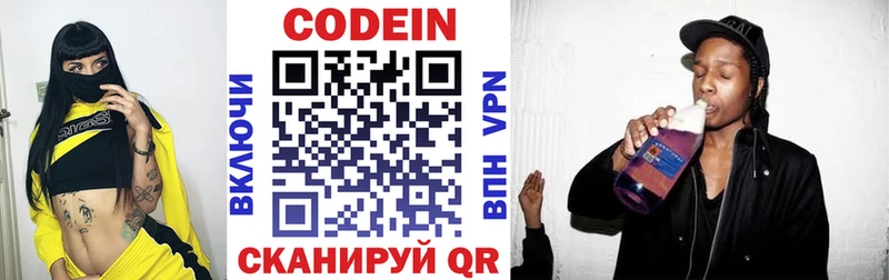 Кодеиновый сироп Lean напиток Lean (лин) Купить Белорецк