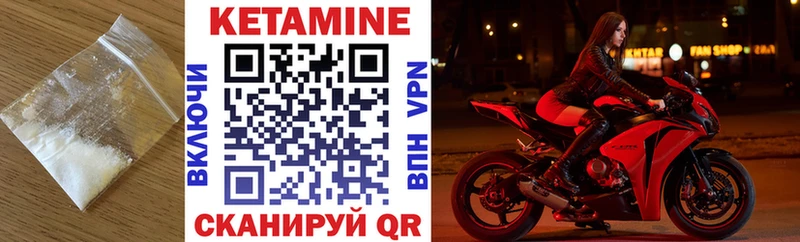 Кетамин ketamine  Купить  Белорецк 
