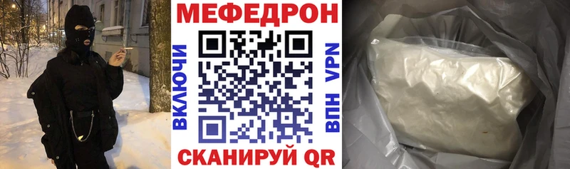 Купить закладки  Белорецк  МЯУ-МЯУ мука 