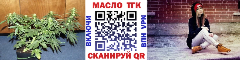 ТГК THC oil  Купить где  Белорецк 