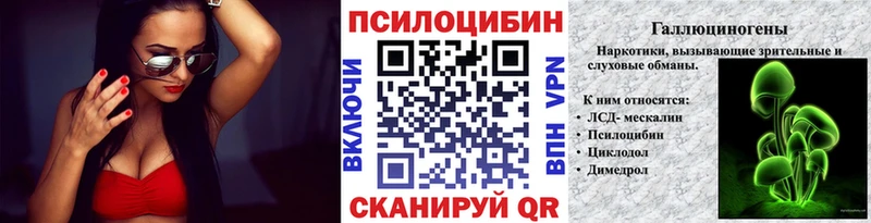Галлюциногенные грибы мухоморы Купить где Белорецк
